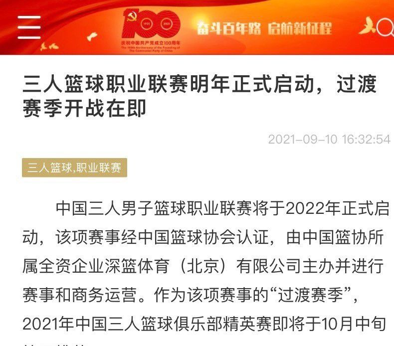 在曼联11月的3场比赛中，马奎尔全部首发打满全场，帮助球队取得三连胜并零封对手。